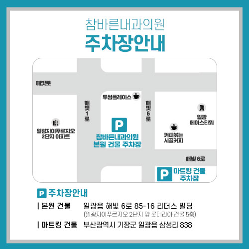 주차장안내